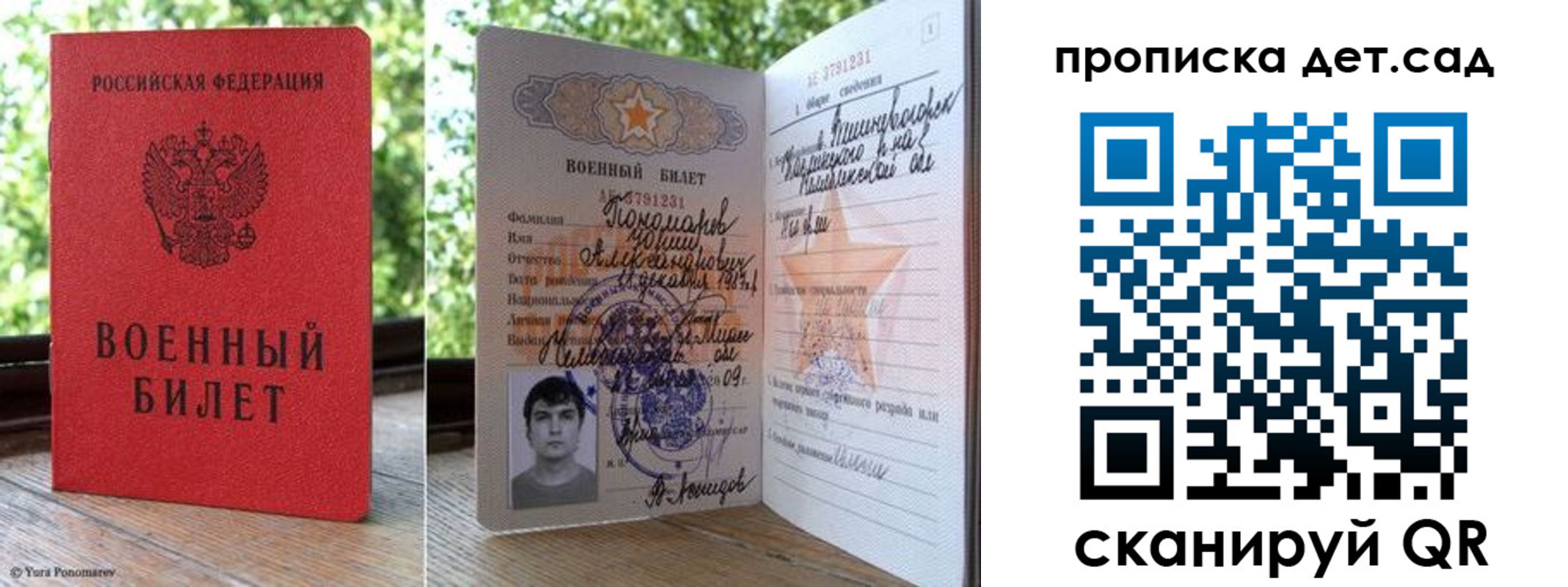 прописка ребенка в Таштаголе