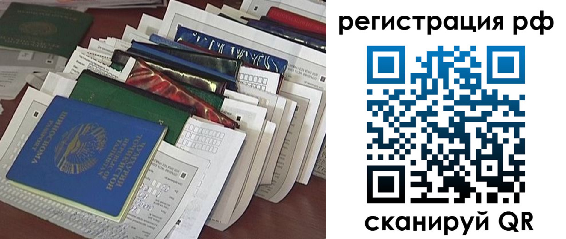 где прописаться в Таштаголе