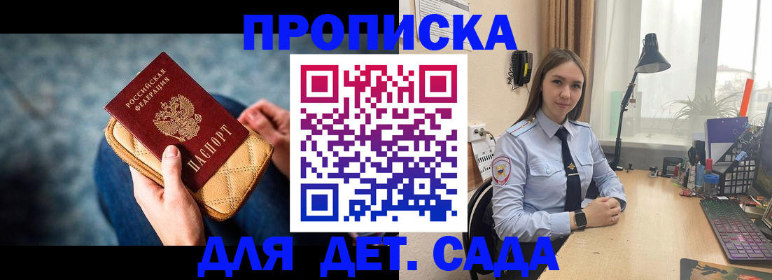 временная регистрация купить в Таштаголе