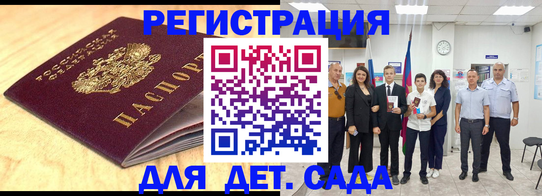 прописка законно в Таштаголе