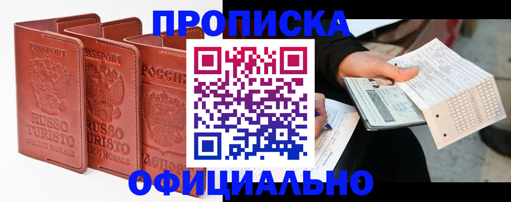 регистрация для школы в Таштаголе