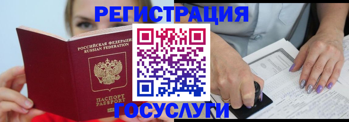прописка гарантия в Таштаголе