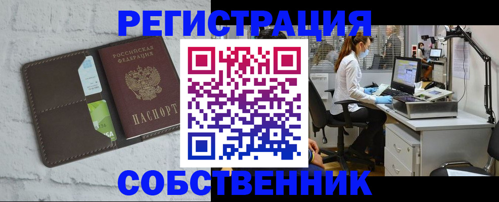 прописка ребенка в Таштаголе