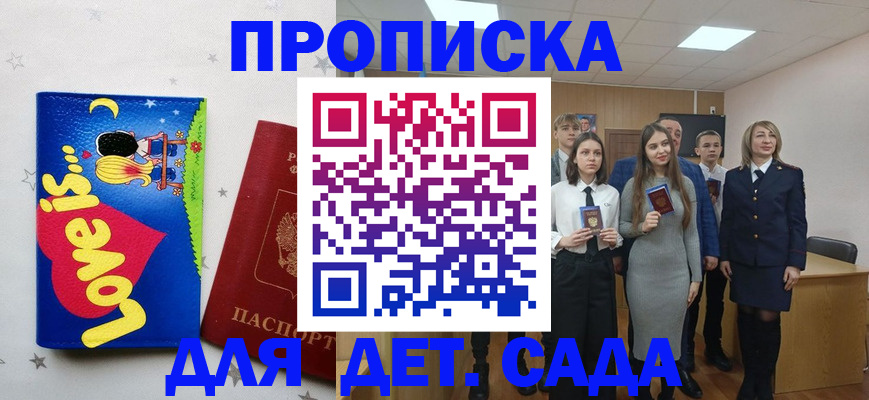 прописка иностранных граждан в Таштаголе