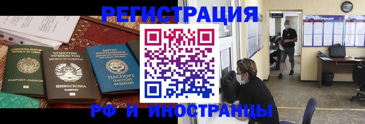 временная регистрация в квартире в Таштаголе