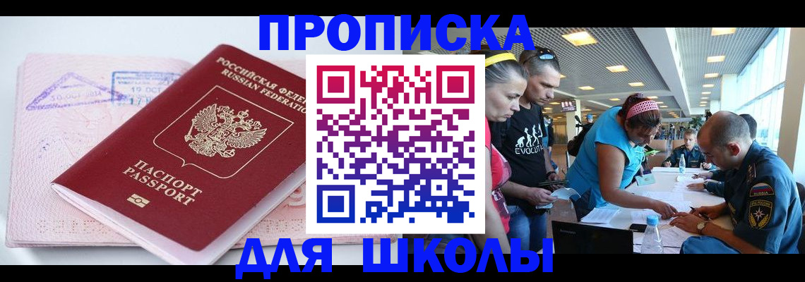 регистрация для дет. сада в Таштаголе